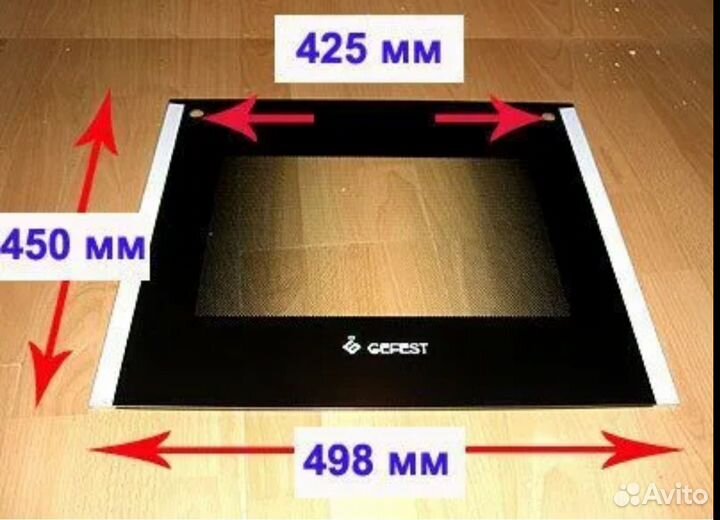 Стекло наружное дверцы плиты Гефест