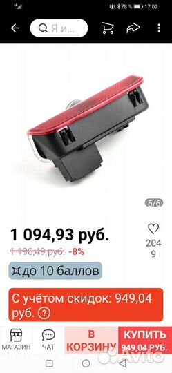 Неоновая подсветка