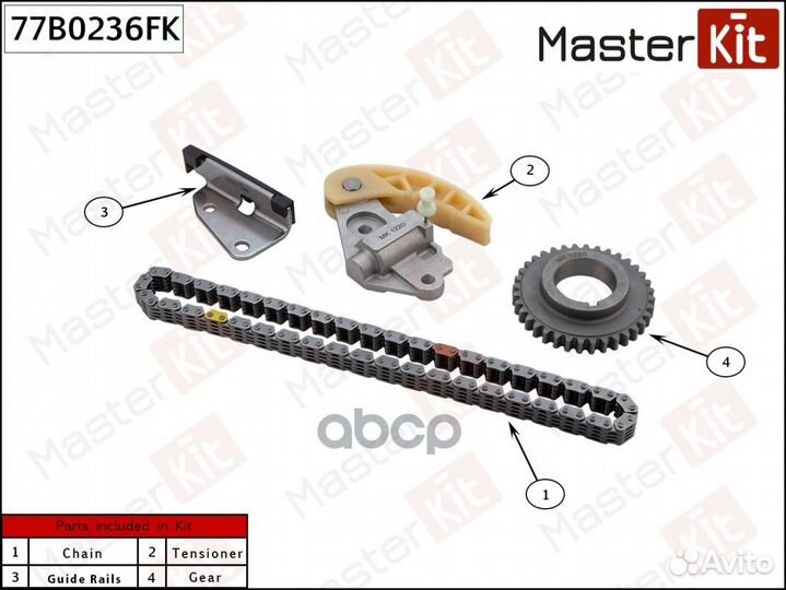 Комплект цепи mazda CX-5 09- 2.5 77B0236FK Mast