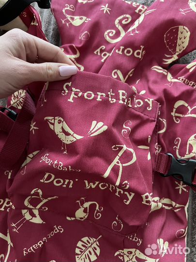 Эргорюкзак (сумка-кенгуру)