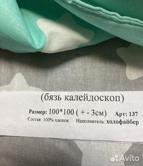 Детское одеяло