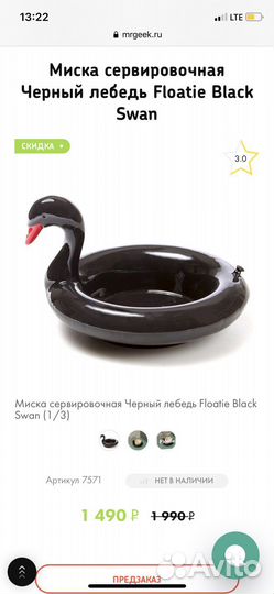 Пепельница черный лебедь