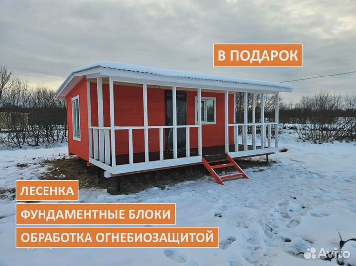Бытовка с террасой