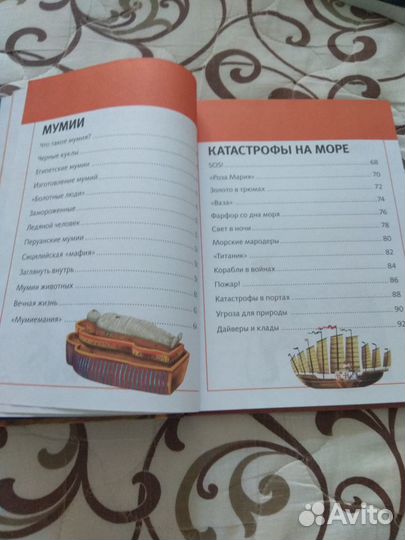 Книга Великие Тайны изд-во Махаон