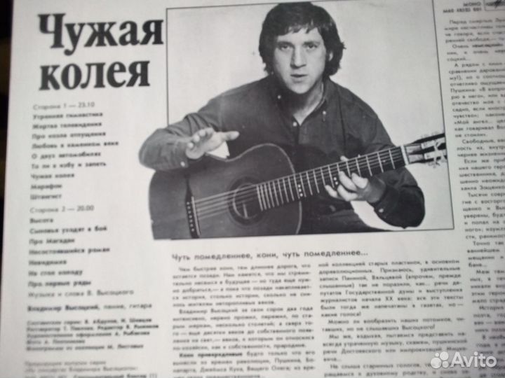 Пластинки СССР. Владимир Высоцкий