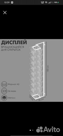 Открытница