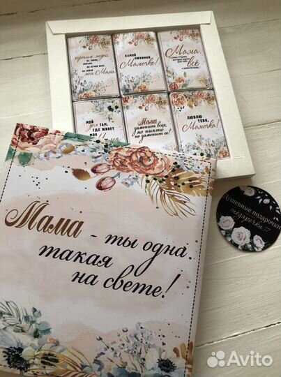 Подарки маме