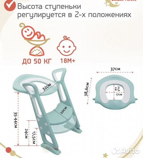 Накладка на унитаз со ступенькой