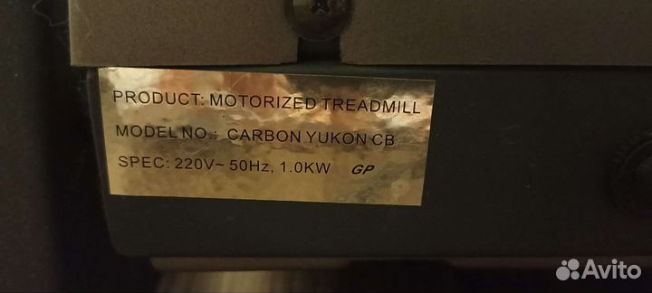 Беговая дорожка