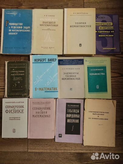 Математика, физика