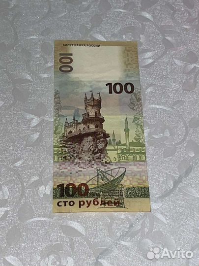 Купюра сто рублей крым
