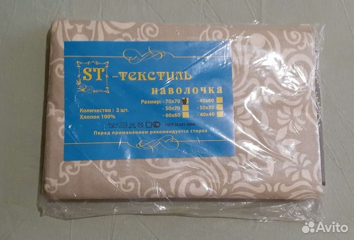 Комлект наволочек новый