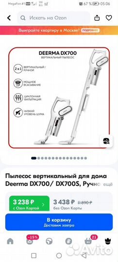 Ручной пылесос