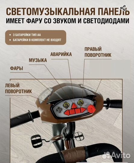 Велосипед детский с родительской ручкой