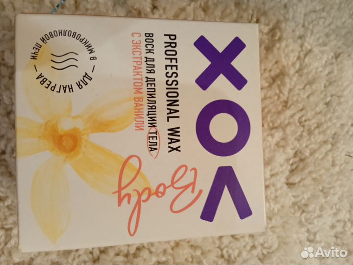 Воск для депиляции