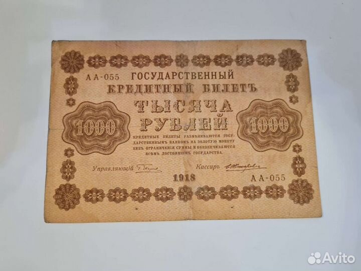 Купюра