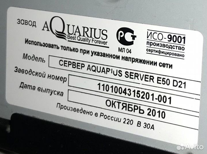 Сервер aquarius server e50 d21