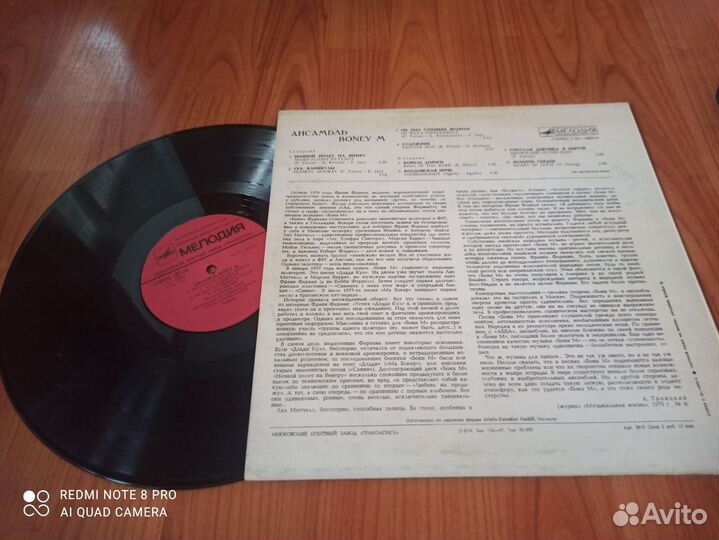 Виниловая пластинка