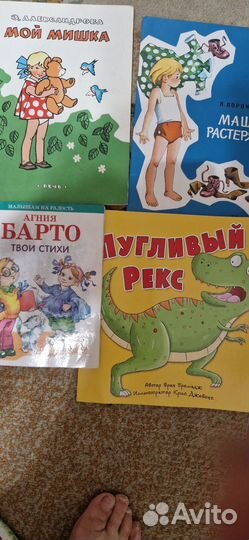 Книги детские б/у