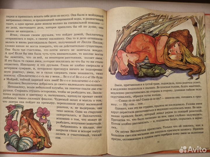 Книги для детей