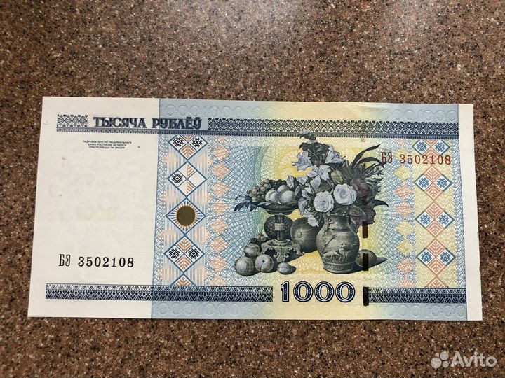 Банкноты белорусские 5000 и 1000 руб