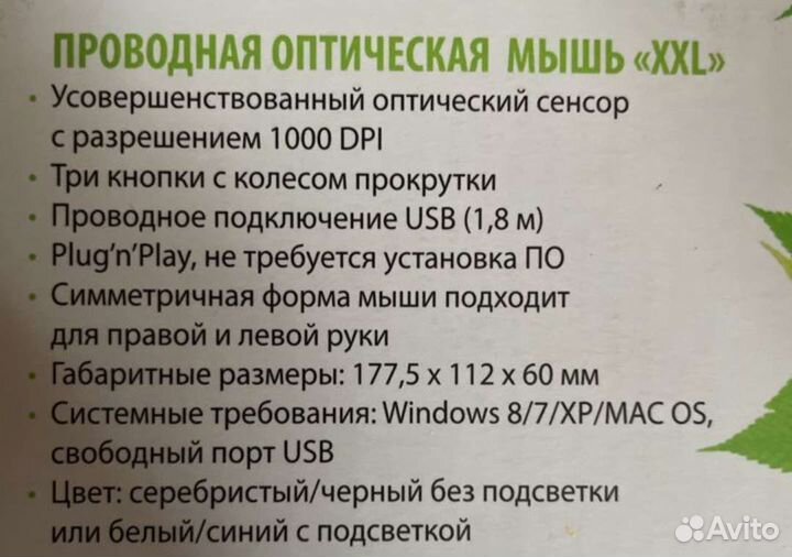 Большая компьютерная мышь(сувенирная)