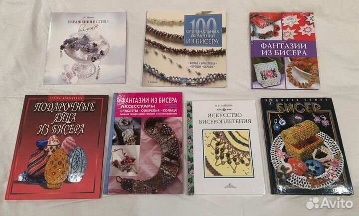 Книги по бисероплетению
