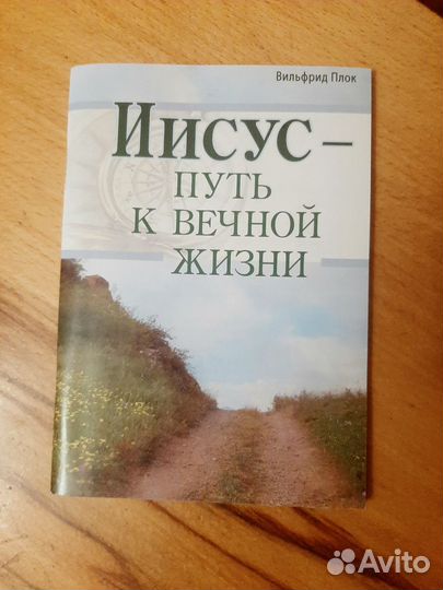 Религиозные книги пакетом Бесплатно