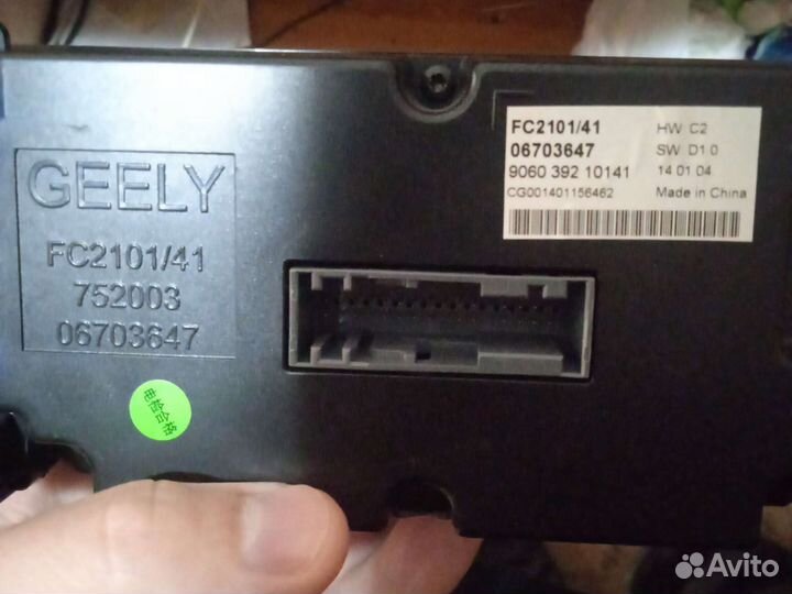 Блок управления климатом Джили эмгранд