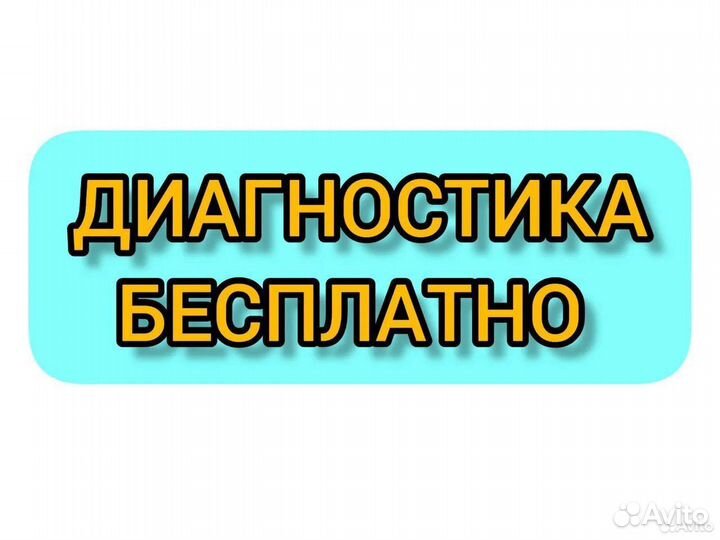 Ремонт холодильников Ремонт стиральных машин