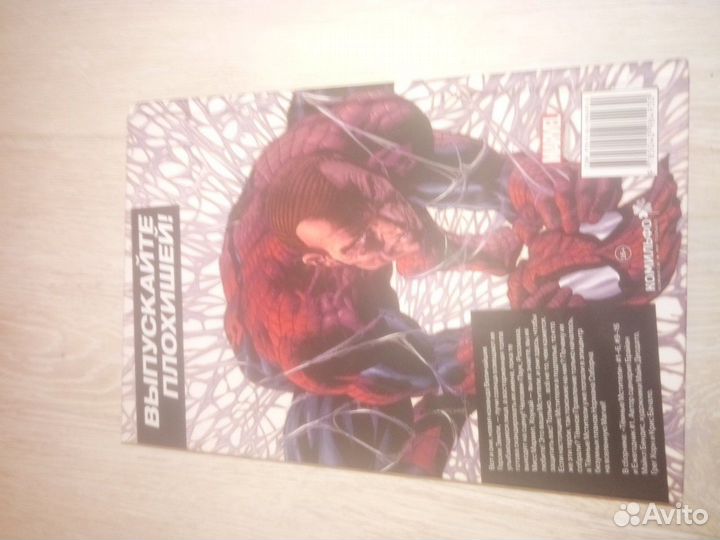 Комикс-тёмные мстители