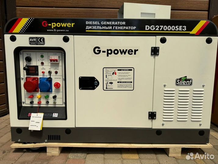 Дизельный генератор 20 kW g-power трехфазный