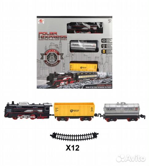 Железная дорога