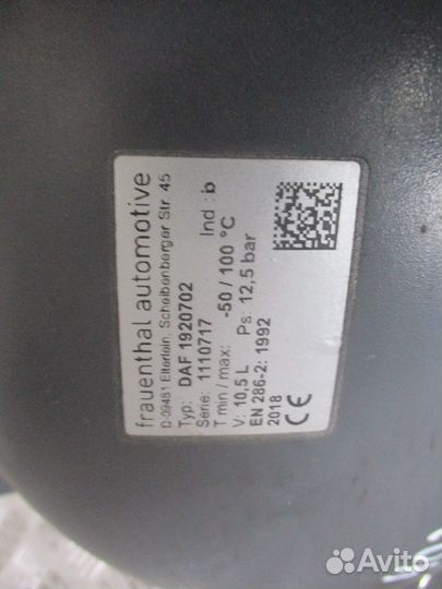 Ресивер 10.5 л. DAF 1920702