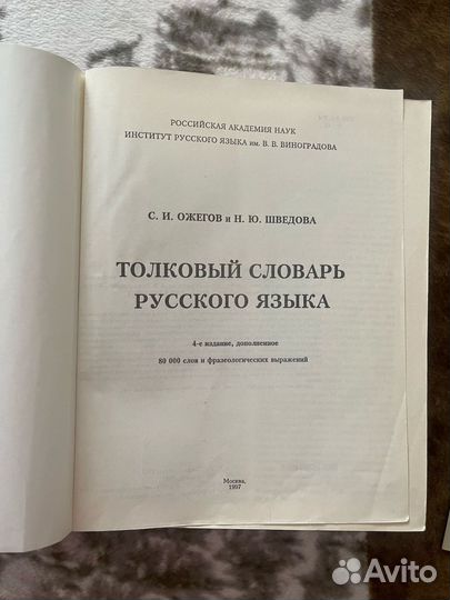 Словари