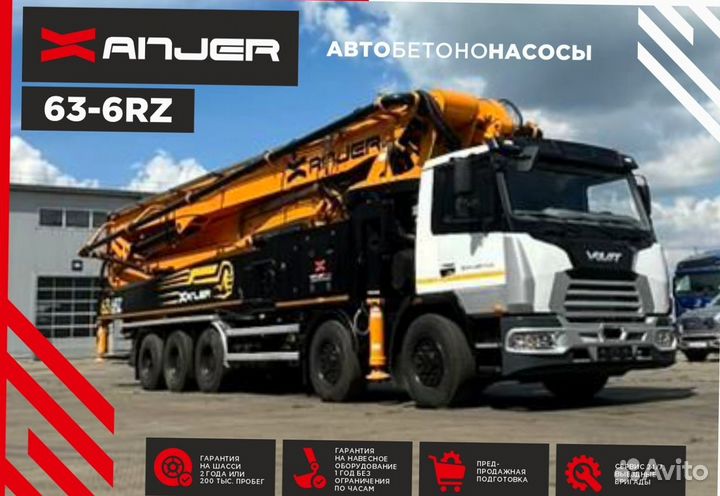 Автобетононасос Xanjer 63-6RZ, 2024
