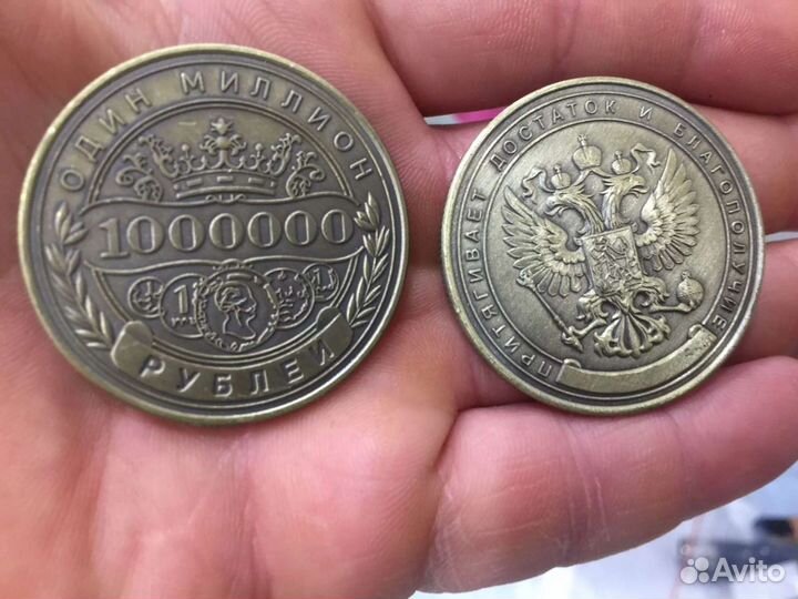 Монета,миллион р