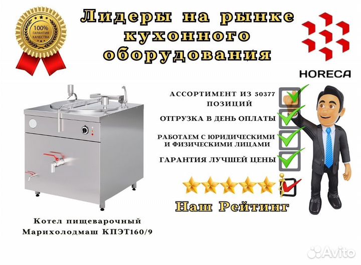 Котел пищеварочный Марихолодмаш кпэт160/38
