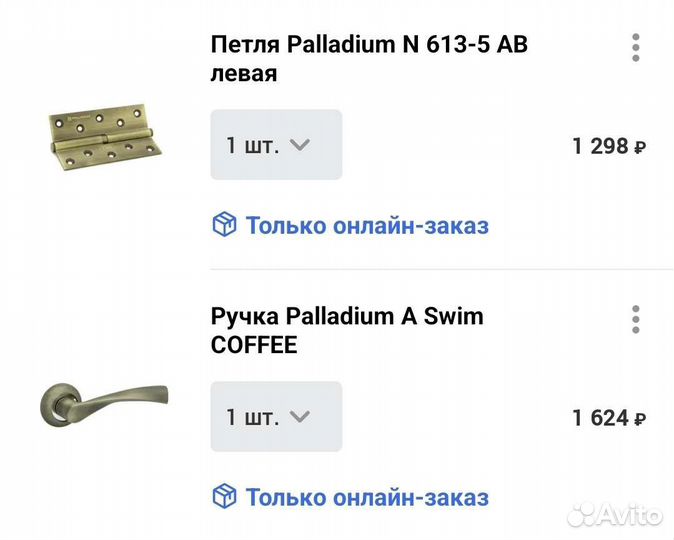 Дверные ручки межкомнатные