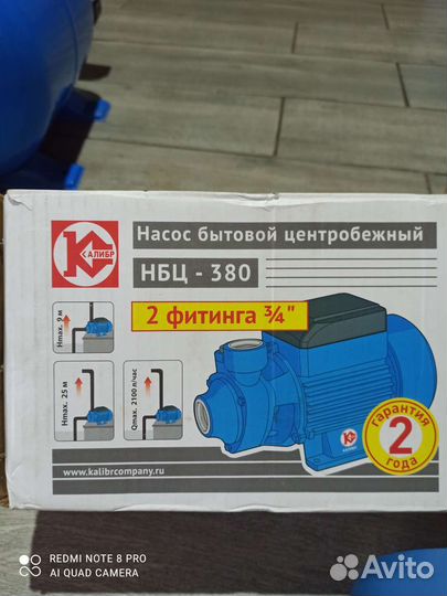 Водяной насос