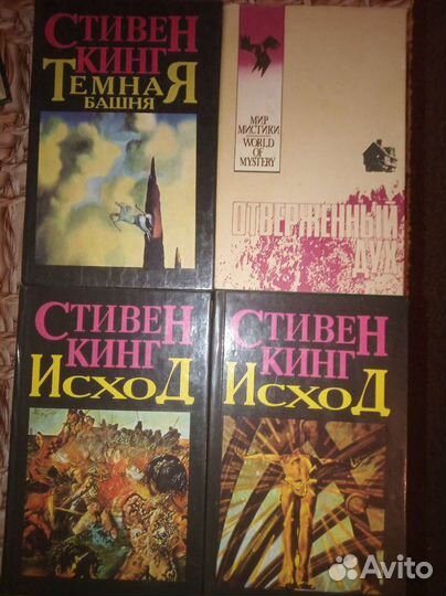 Книги Стивена Кинга и других авторов ужастиков