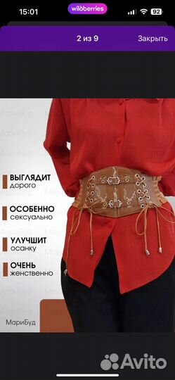 Корсет женский