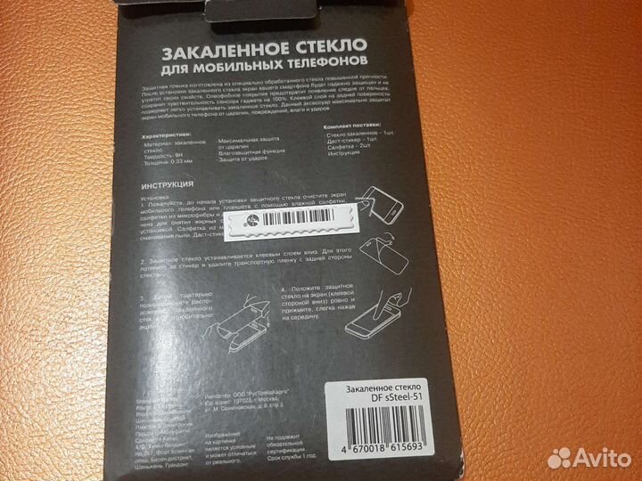 Защитное стекло Samsung Galaxy j5 prime