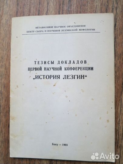 Кавказцы 1750-1820