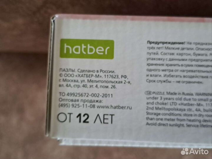 Пазл 1500 hatber мишка