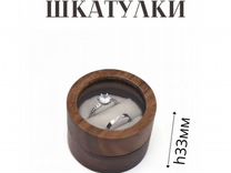 Шкатулка для обручальных колец