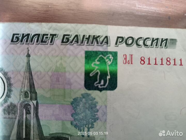 Купюра красивый номер