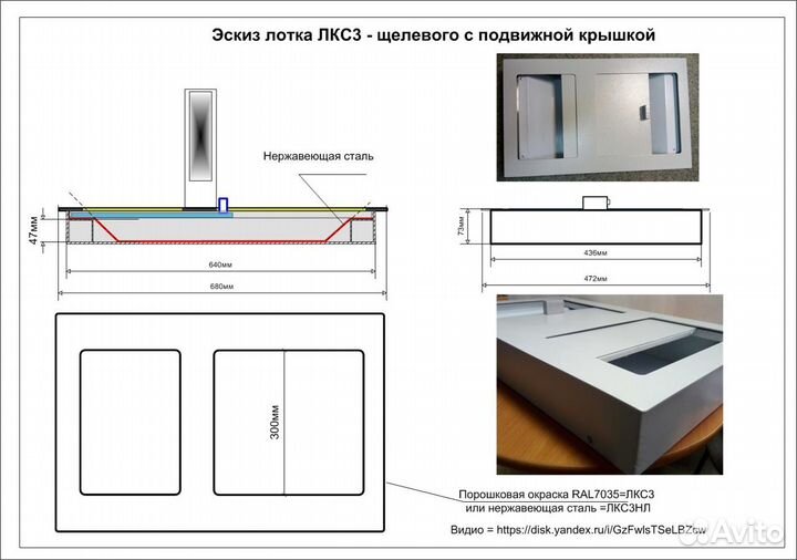 Лотки передаточные для АЗС касс предприятий банков