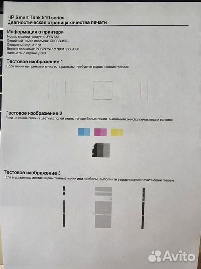 Струйные мфу HP Smart Tank 519
