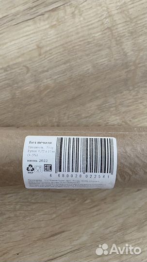 Квафтовая бумага